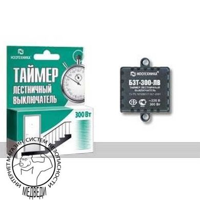 Таймер — лестничный выключатель БЗТ-300-ЛВ